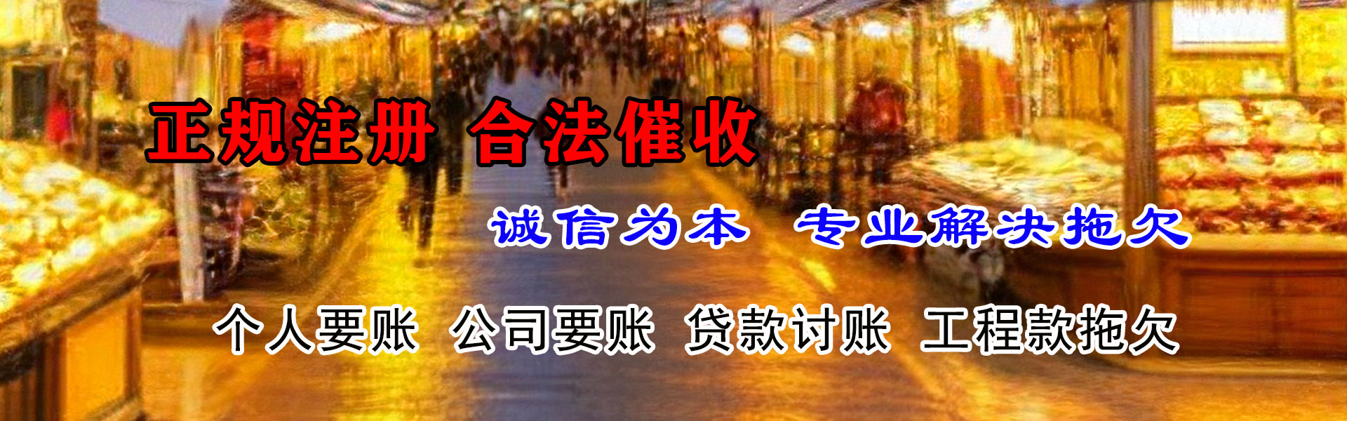 崇川收账公司